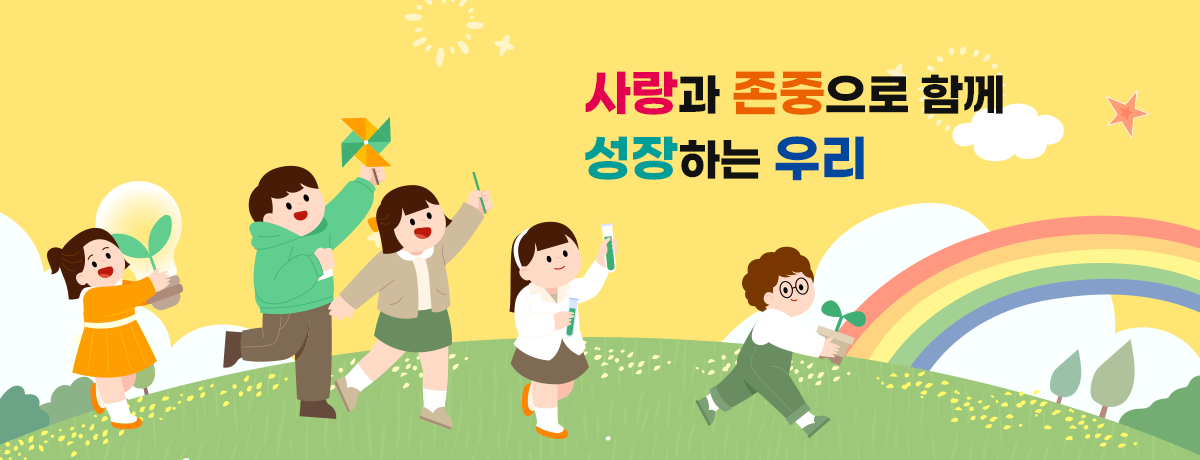 화산초등학교